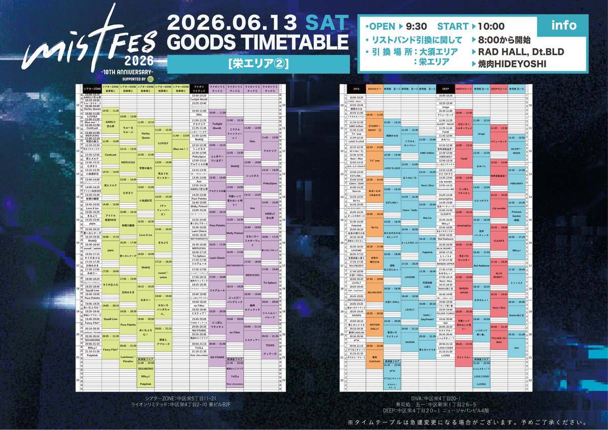 HMN_inc's tweet photo. mistFES2026【タイムテーブル改訂版】6月13日（土）
#mistFES2026 https://t.co/RG4YHsMIBZ