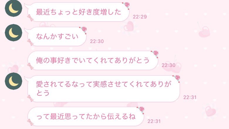 hanyapim's tweet photo. 付き合って2年経っても、こういうことを思ったときにすぐ伝えてくれるの本当にうれしい(/  ̫T)❤︎ わたしもこういうことをすぐ伝えてくれる彼氏のおかげで不安になることなくしあわせな気持ちで毎日過ごせてると思ってるよ𐔌՞⁔т · т⁔՞𐦯🎀 https://t.co/6bDNVorHhL