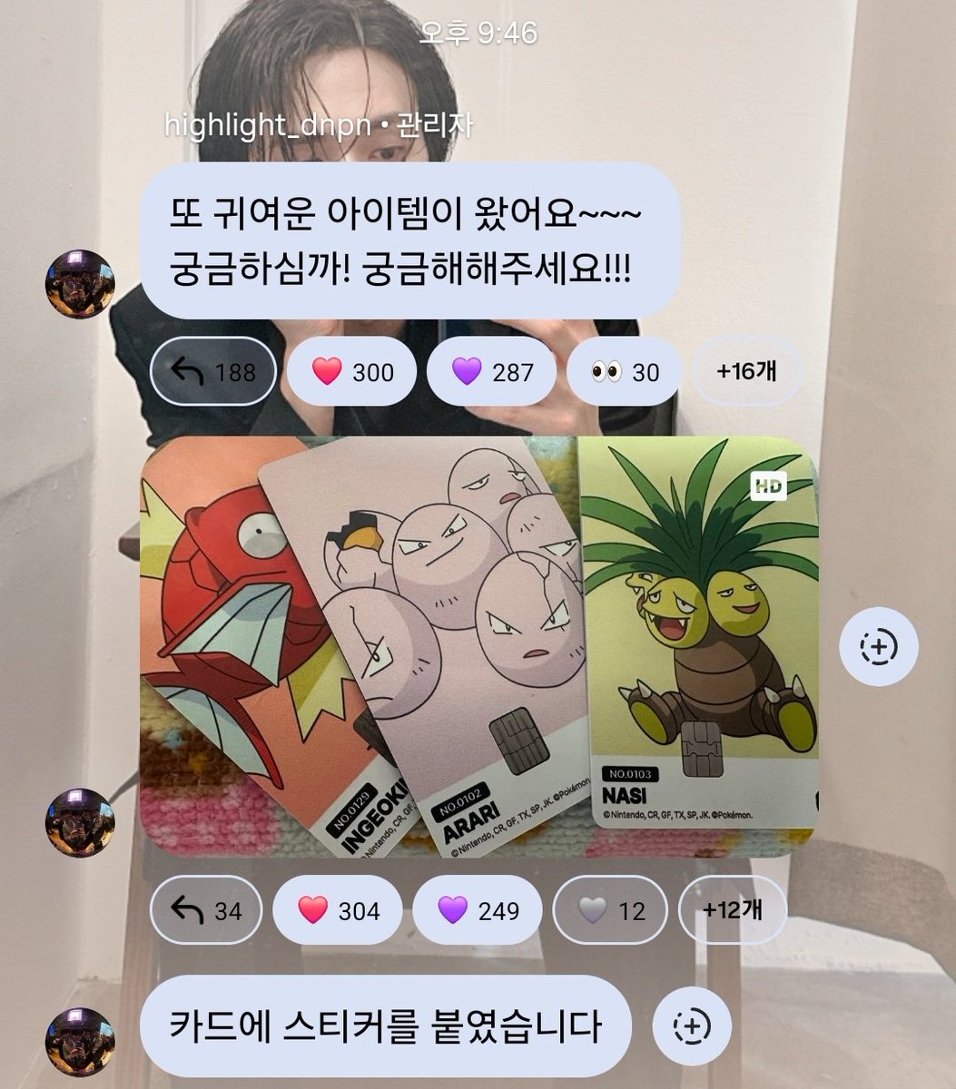 20ujnew's tweet photo. 💜 또 귀여운 아이템이 왔어요~~~ 궁금하심까! 궁금해해주세요!!!
💜 카드에 스티커를 붙였습니다
💜(답글) 못합니다! 구분을 못해서 카드를 더 안쓰게 되니까 오히려 돈을 버는 소비가 되었어요
💜(답글) 무신사에 lmc 검색! https://t.co/9regwJgP5W