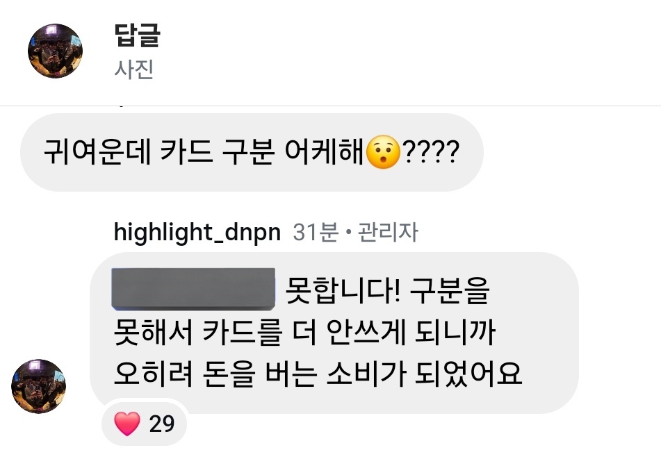 20ujnew's tweet photo. 💜 또 귀여운 아이템이 왔어요~~~ 궁금하심까! 궁금해해주세요!!!
💜 카드에 스티커를 붙였습니다
💜(답글) 못합니다! 구분을 못해서 카드를 더 안쓰게 되니까 오히려 돈을 버는 소비가 되었어요
💜(답글) 무신사에 lmc 검색! https://t.co/9regwJgP5W