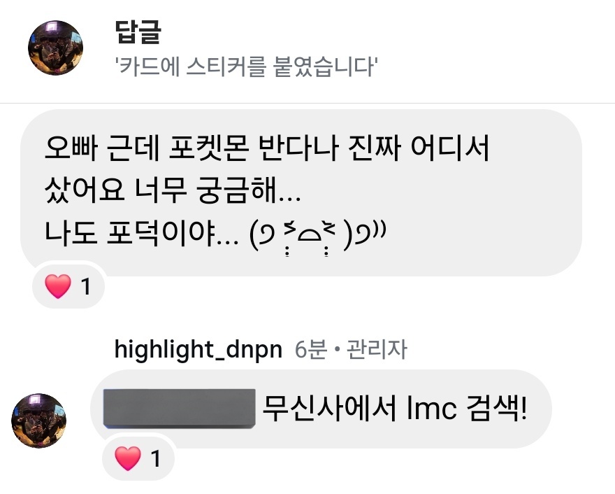 20ujnew's tweet photo. 💜 또 귀여운 아이템이 왔어요~~~ 궁금하심까! 궁금해해주세요!!!
💜 카드에 스티커를 붙였습니다
💜(답글) 못합니다! 구분을 못해서 카드를 더 안쓰게 되니까 오히려 돈을 버는 소비가 되었어요
💜(답글) 무신사에 lmc 검색! https://t.co/9regwJgP5W