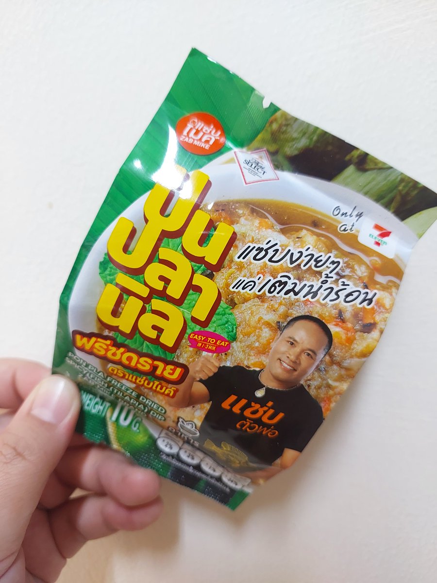 hello_purple_'s tweet photo. อยากกินของแซ่บต้องได้กิน ป่นปลานิลของพี่ไมค์ อร่อยมากกก กินกับข้าวไข่เจียวร้อน คือฟินมากกก อยากให้ทุกคนได้ลอง 
พกไปต่างประเทศก็ได้ด้วยนะ เลิศ

https://t.co/Dy70bGpq7D

เทอออ มันอร่อยมากกกกก 

#ของแซ่บ #ป่นปลานิล #อร่อยบอกต่อ #อร่อยไปแดก #อร่อย #ถูกและดี #ป้ายยา https://t.co/OJSFickPed