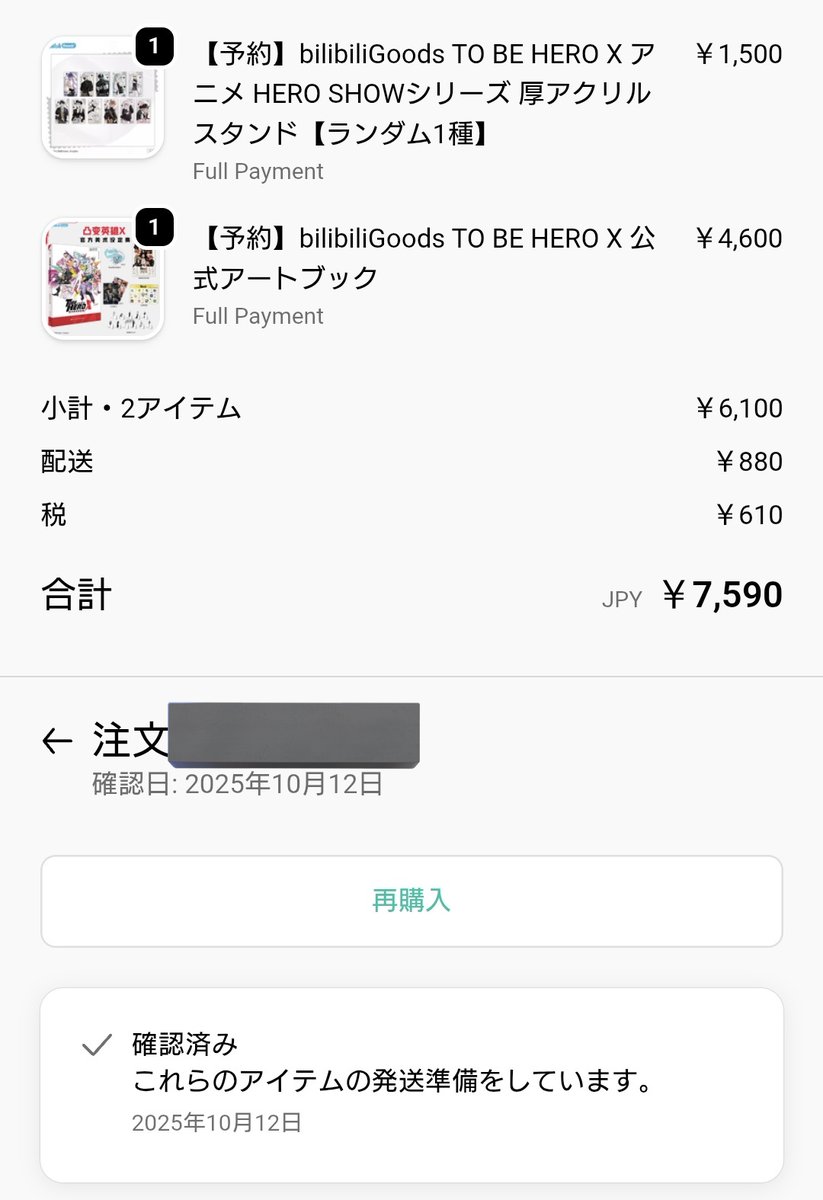 seriw0's tweet photo. るおさんのおかげで、この間「ハッ…」と思ったことの確認に至りました（まだ届いていない） https://t.co/p7XNRbxi7z