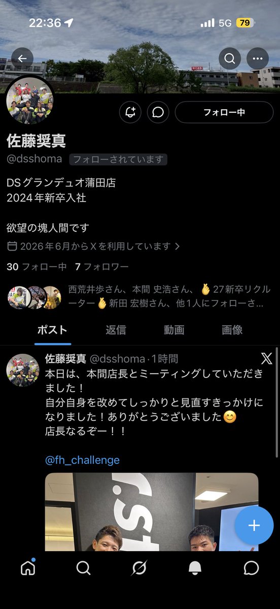 DrstretchSyohei's tweet photo. 蒲田店の同期佐藤トレーナーがX始めましたー！！🎶

一緒にいるとどっちもボケが止まらないそんなしょーまをどうぞ皆さんフォローしてください！！🙏🙏
@dsshoma 
 #ドクターストレッチ麻布十番店  #ドクターストレッチ麻布十番店  #坂田師匠の教えの元  #Wボケ https://t.co/d0DVRDGb2l