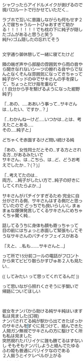 rnbmn_'s tweet photo. @umeko0225_2ji どこまで長くなるんだこれ(文) https://t.co/7mfQhQu8QA