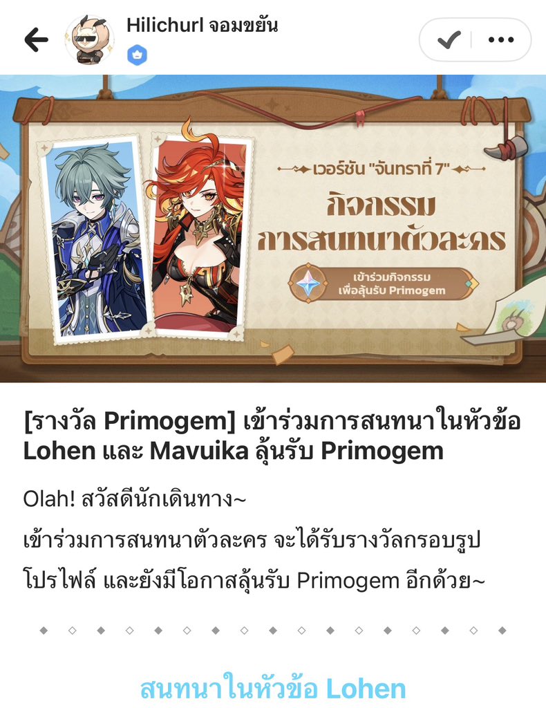 varflinssoreal's tweet photo. อย่าลืมไปคอมเมนท์กันใน hoyolab กันน้า คอมเมนท์แล้วจะได้กรอบโลเอนกับเทพไฟแบบถาวรด้วยล่ะ อย่าลืมมมมม!!!

link: https://t.co/1vxmXYDuAO https://t.co/IEKjLz747g