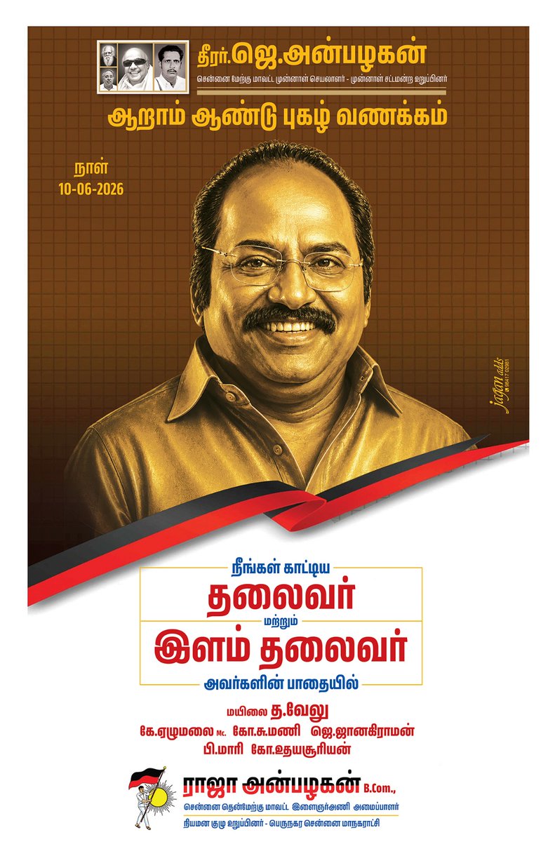 raja_anbazhagan tweet picture