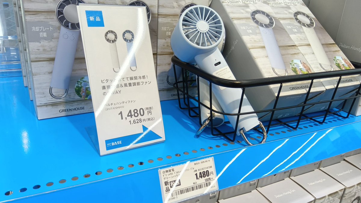 GEO_DIGITALBASE's tweet photo. ＼今年の夏もとにかく暑い…！🥵／
​ゲオデジタルベースが厳選した、今すぐ欲しい最強の熱中症対策セットをご紹介！
​💨 【ハンディファン】
コンパクトなのにパワフル！バッグに忍ばせてフェスや通勤のお供に。
🧊 【ステンレスボトル】
抜群の保冷力で、いつでも冷え冷えのドリンクをキープ。 https://t.co/Yhys0bOggO
