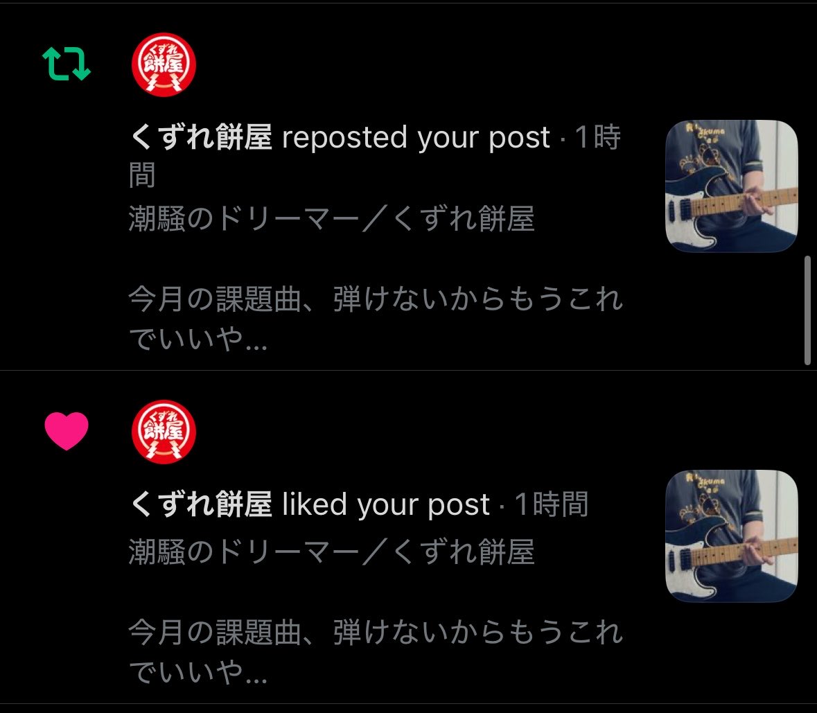 sleeping_fff's tweet photo. うおっ、本人リアクションだ！？
MOON CHILD佐々木さん以来、いや、くるり岸田さん以来の快挙だ㊗️🎉 https://t.co/VJMTn7fal2