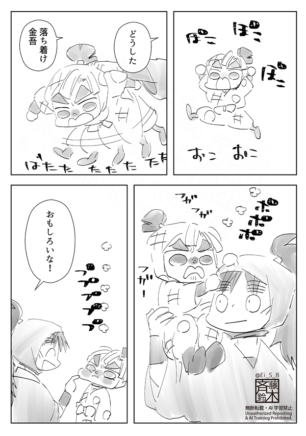 Ei_S_8's tweet photo. https://t.co/pb5g6NzEe5