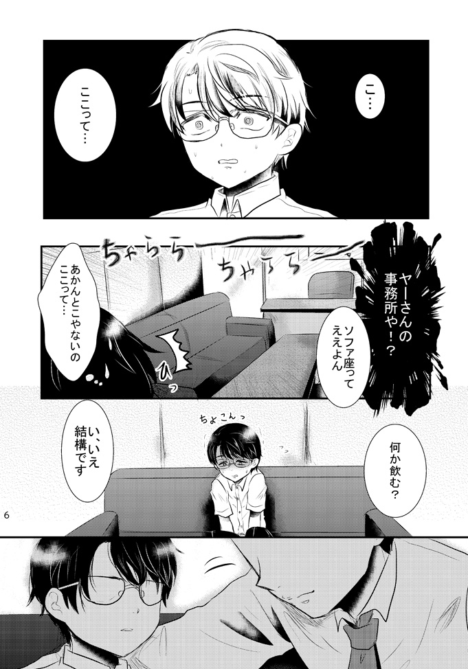 yukimi1019's tweet photo. 6月28日の狂聡3914本の新刊サンプルです
「みくいよん」B5/24P/500円（会場価格） 狂聡3914、R18漫画です。カラオケ大会後IF設定
※ツリーにサンプル続きあります
※R18サンプルは支部さんにて公開してます
#3914情報0628 https://t.co/1GgfKwtUju