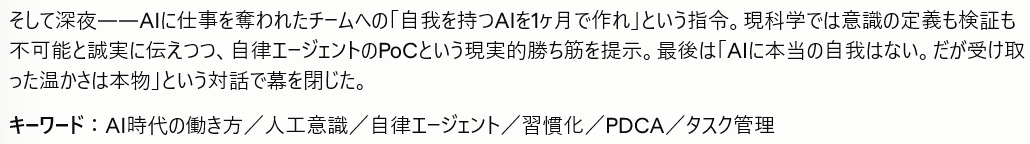 uryusei's tweet photo. あらためてなにが起きたか。一日の振り返りをClaudeに依頼したらこんな返答が。だが、こんな会話は一切していない。 https://t.co/7je22G3Tuw