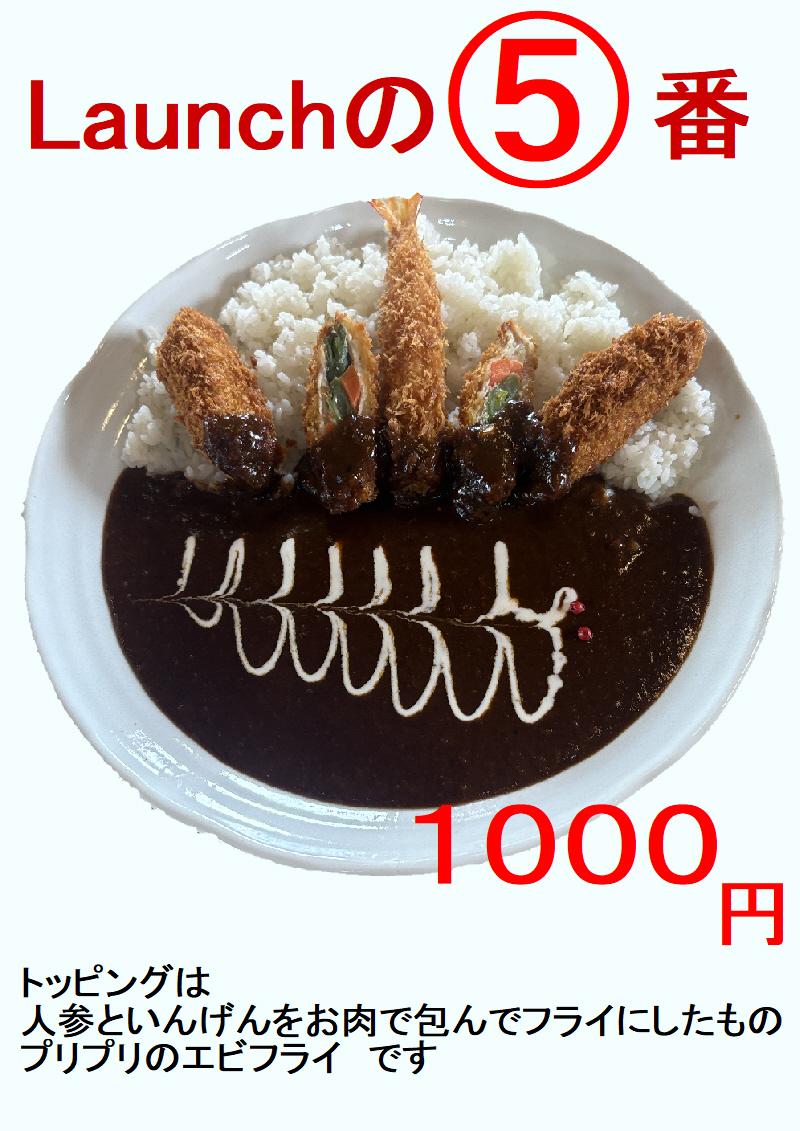 supersiochan's tweet photo. Launchの⑤番
人参といんげんをお肉で包んでフライにしたもの３個に
エビフライまでトッピングしてみました
揚げ物ばかり４個ですが
人参といんげんが罪悪感をなくしてくれます
0カロリーとは言いませんが…… https://t.co/t6tkmvrp3T