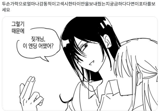 egg_bst's tweet photo. 저죄송한데 여러분 이거진짜 두손가락으로 타이만보내주는 장면아닙니다... 제 작화부족입니다...믿어주세요 이거는 너무 불미스러워서 잠수함작화패치하는게 더 망신살일지 감도안오고 진짜많이고민하다써봅니다 https://t.co/y0l800FTOd