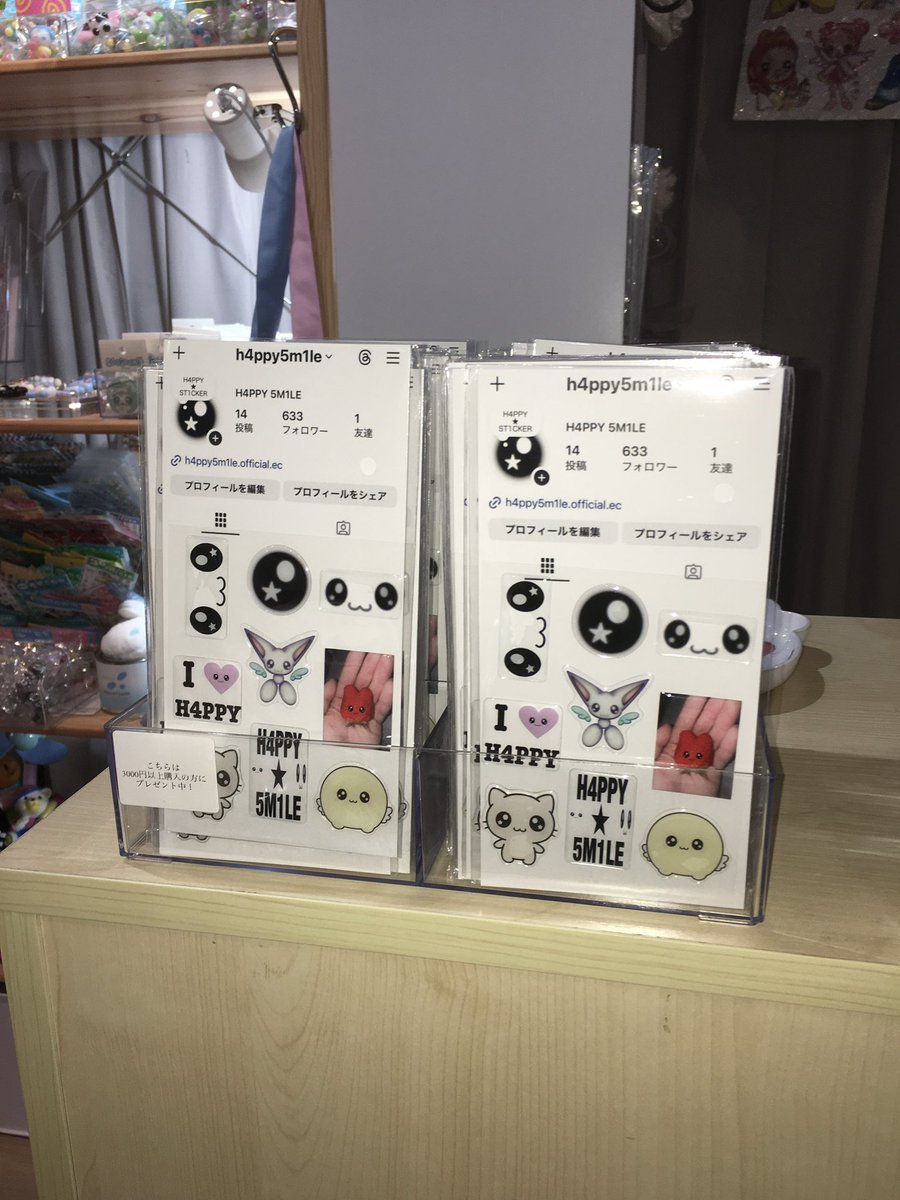 honwaka61's tweet photo. 明日より3000円以上購入の方に"H4PPY ST1CKER"プレゼント致します✨この機会にぜひご利用下さいませ☆ https://t.co/Dl6lmBl1ax