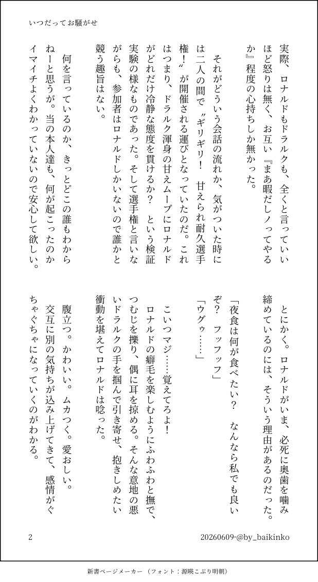 by_baikinko's tweet photo. ロナドラ
いつだってお騒がせ https://t.co/ndHC9U9j8R