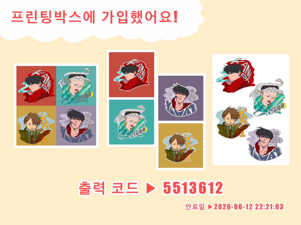 327colors2's tweet photo. 프린팅박스에 일러스트 등록했어요! 처음이라 미숙한 점이 있을 수도 있습니다…! 혹시 문제가 있으면 말씀해주세요‼️🙏 https://t.co/ZatPmRJ4vJ