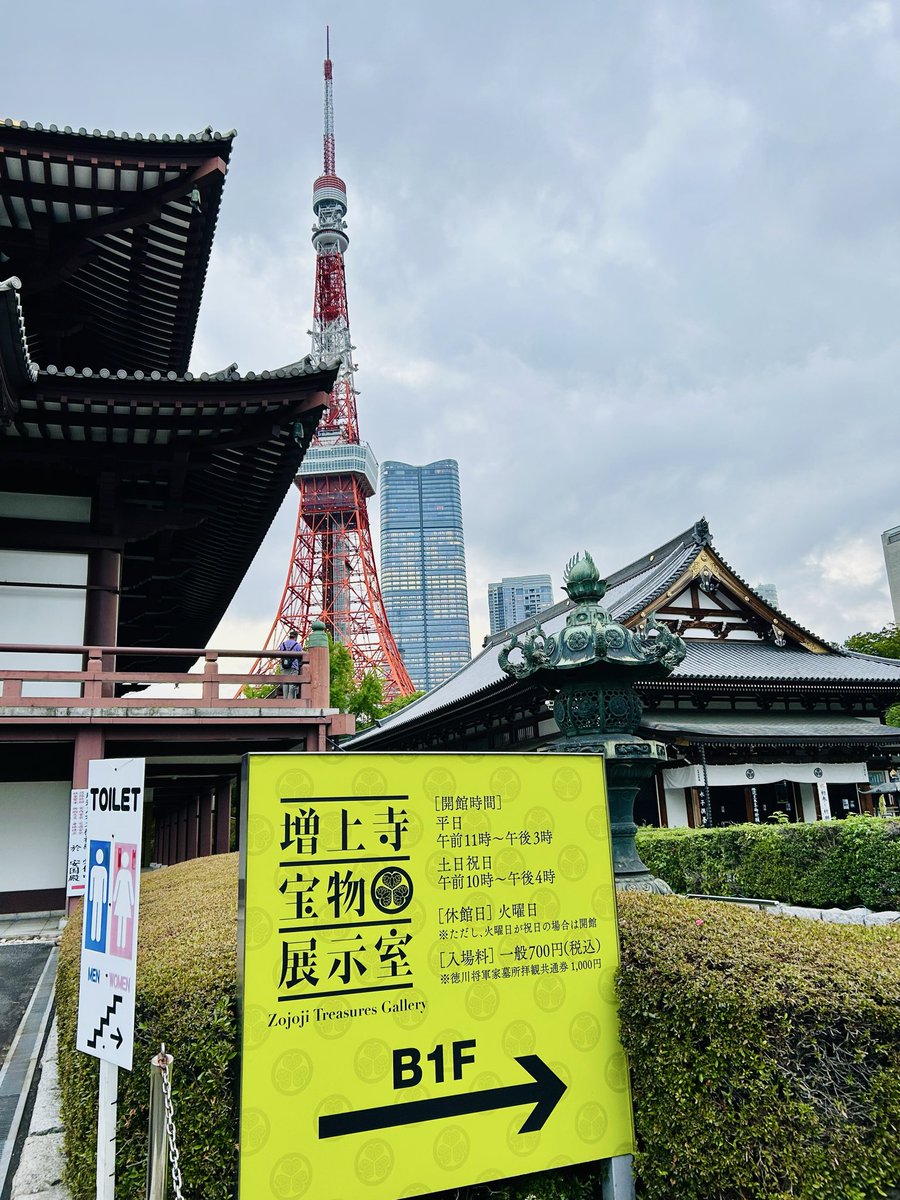 bumpbe's tweet photo. ひっさびっさの、大門浜松町！！！
増上寺へ！！！
次こそは、行きます！！ https://t.co/Q7KXYsdqKF