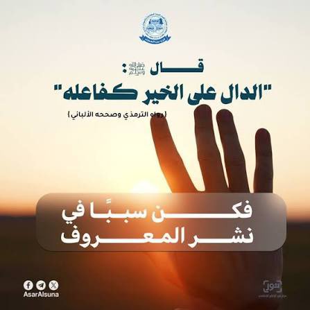 nass_210's tweet photo. 👈فزعة أهل الخير 👉
اللي عنده فاتورة متعثرة يضعها في الردود مع الالتزام بالشروط.
✅ متابعة الحساب. 
✅ التفاعل مع المنشور. 
✅ النشر للمتفاعلين فقط.
ساهم بالنشر وإعادة التغريد، فربما تكون سببًا في تفريج كربة محتاج.
قال ﷺ: «الدال على الخير كفاعله». https://t.co/lHIb4YLN0Z