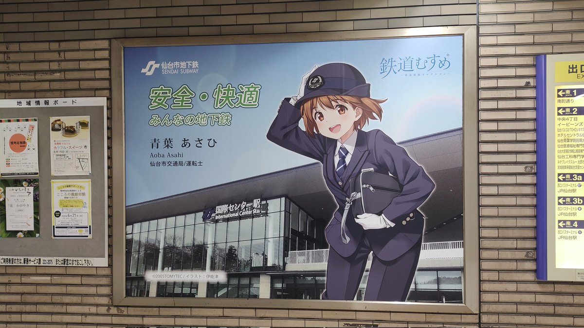 WarmBell's tweet photo. 仕事後の新幹線で初めて仙台に来ました…といっても朝には移動するので次はゆっくり来たいところ https://t.co/6GQqiR3TGP