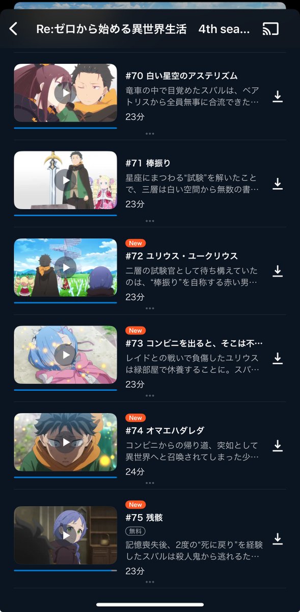 TsuMuChan_Gr's tweet photo. アニメ、リゼロ6章今階段か〜

賛否両論あるけど、9章ペトラは僕的にあり！やな〜

原作勢です🙇 https://t.co/DywYNlBEvw