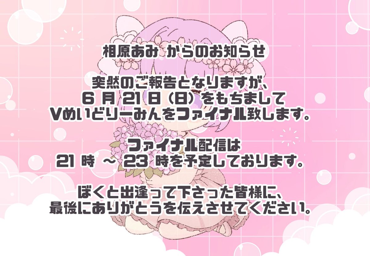 AmiMaidMagic's tweet photo. 《 ⋆𐙚 ̊. お知らせ *｡ 》 https://t.co/GOBzpj8SBo