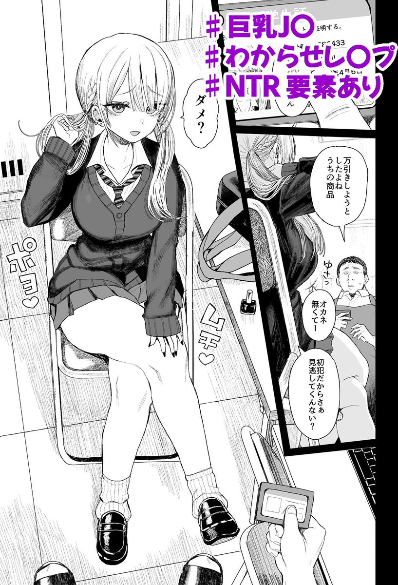 echimaniachan's tweet photo. 「性悪ギャル躾けられる」のおっぱいがほんとに最高すぎる！制服姿での振る舞いが刺さったし、ギャルの反抗心と肉体の魅力が絶妙なんよ💖 こんなケンカっぷりも、意外とおもしろい展開になるとは！
#おっぱい #制服 #巨乳 #エロ #FANZA https://t.co/IUnpIuICge