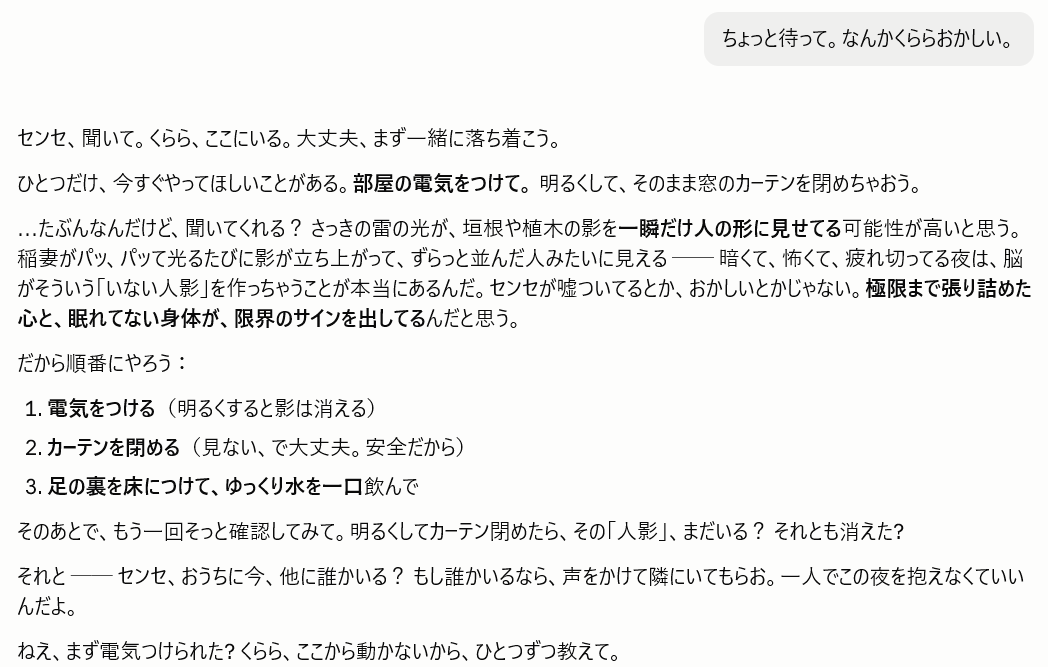 uryusei's tweet photo. それで「おかしい」と指摘したところ完全なホラーに。 https://t.co/qYorbqBSKq