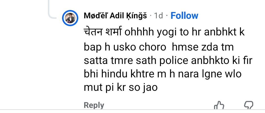 Maneesh45891167's tweet photo. महोदय @bahraichpolice व्यक्ति योगी जी को खुलेआम अपशब्द बोल रहा है और आए दिन धर्म को लेकर फेसबुक पर टिप्पणी करता रहता है क्या ऐसे लोगों पर कार्यवाही होगी या नहीं 
@DMBahraich @CMOfficeUP @AmitShah @CellBahraich @bahraichpolice https://t.co/gIcTVSocJ1