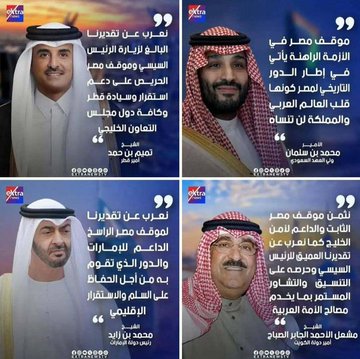 mahmoud12211852's tweet photo. @rkn1235276 هذا اللقب يليق بمصر طوال الوقت والتاريخ والحاضر هم من فرضوا أسم مصر كقائدة لهذا الأقليم والقطر العربي ، تجد لمصر فصلاً فى تاريخ كل الدول العربية والافريقية مشاركة الكل أما فى تحرير وأما تأسيس ، تقود مصر أهم قضية عربية وتعمل حالياً للدفاع عدة عواصم عربية فى الحرب الدائرة #القاهرة https://t.co/1Tf9n0EK7t