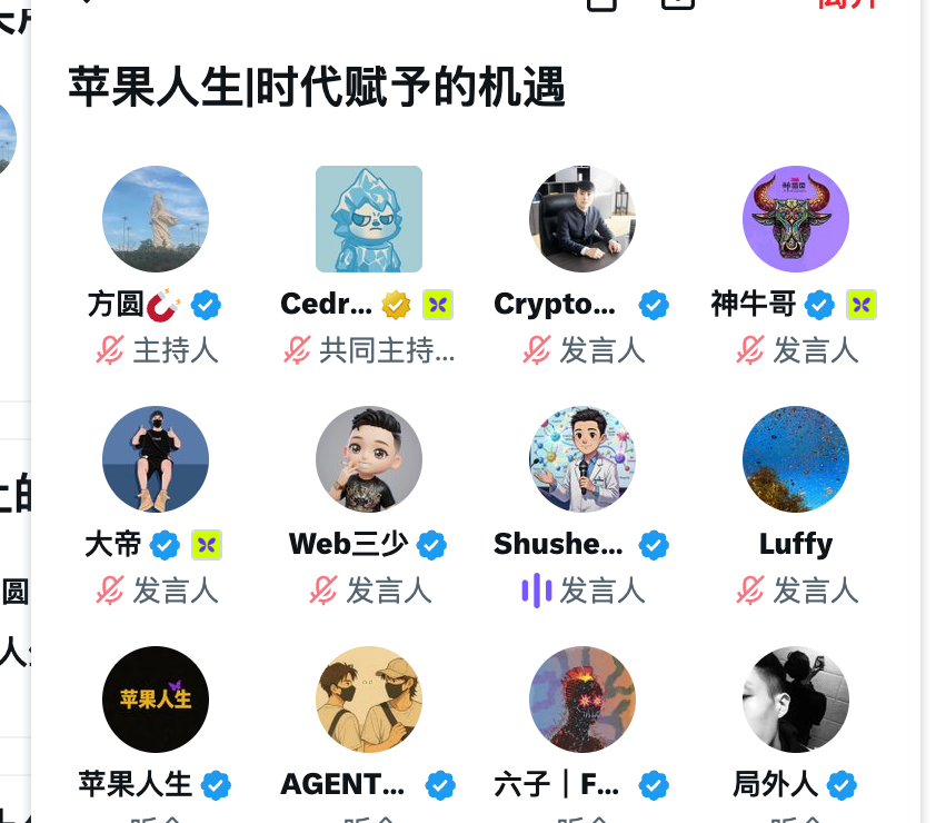 PGRS7777's tweet photo. 感谢 c总对 #苹果人生 的支持 感谢方圆老师的付出

和其他老师的贡献 @eth_cedric  @klys7788 https://t.co/DgMrc2pMZc