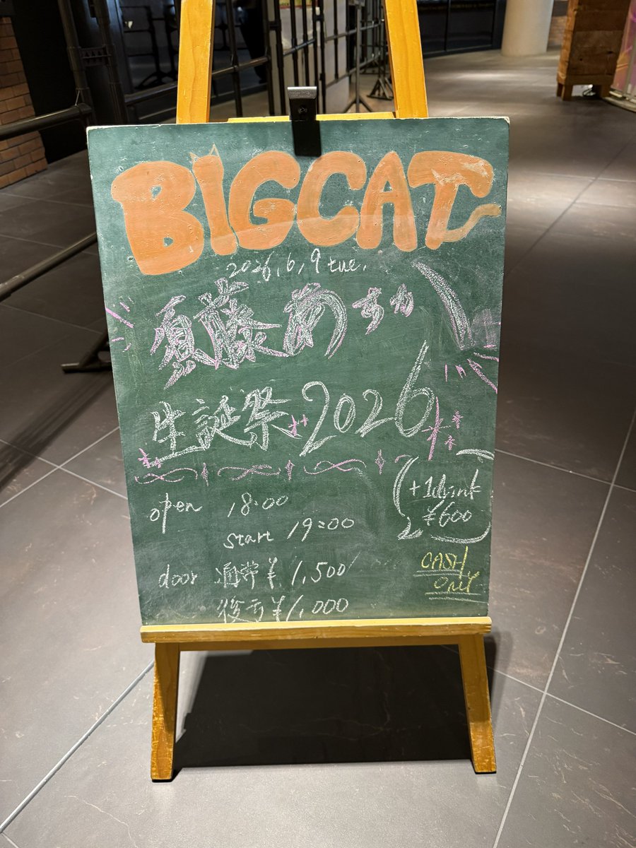 Sy_cam14's tweet photo. 須藤あすか生誕祭2026

りんちゃん（@ringonosurimi ）招待ありがとう💙 https://t.co/DG43UNfXy1