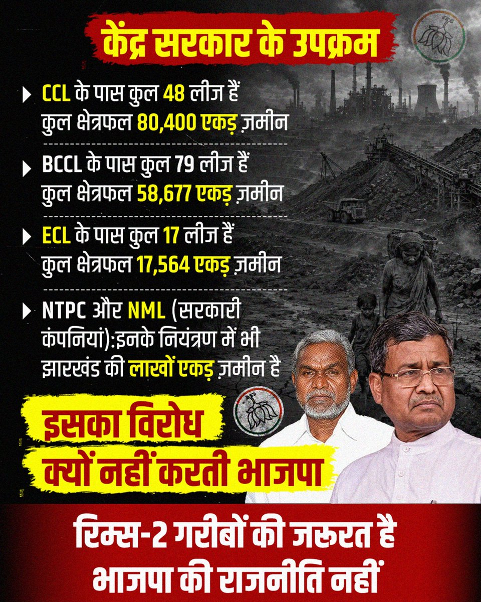 ManishJMM's tweet photo. @HemantSorenJMM @kumarsudivya
@VinodPandeyJMM @YogendraGomia @RahulGandhi  @umakant_rajak37 @KumarJaimangal @JMMKalpanaSoren  @KunalSarangi  @MantuyadavJMM https://t.co/Lbb4ALhdnz