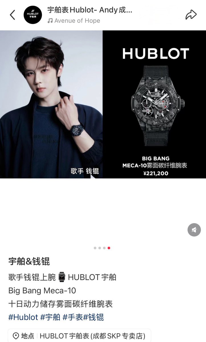 nuoxdyueya's tweet photo. 钱锟 この人ほんとにやば…
今度はHUBLOT⌚️ めちゃ似合ってる 钱锟さん色々時計持ってるしモデルとしてぴったりじゃん 私も時計好きだから我得でしかない それに｢歌手 钱锟｣の表記が最高
#钱锟 #クン #KUN  
🔗 https://t.co/C7bEXI9CVF https://t.co/Gz3iC4vp0N