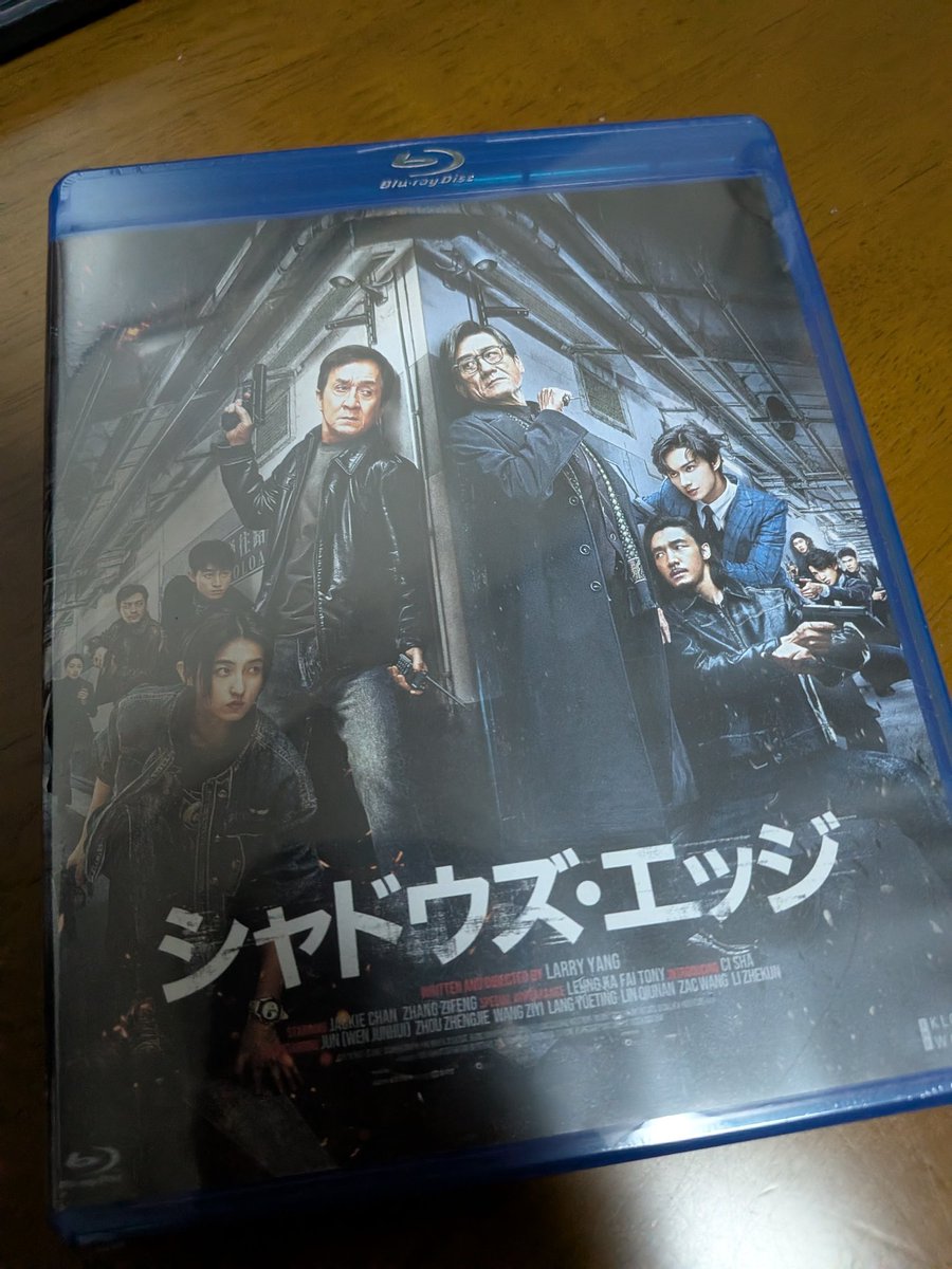 ononnon3's tweet photo. 個人的2025年ベスト映画のシャドウズ・エッジ届いたぜ https://t.co/Jv5eQsn5xw