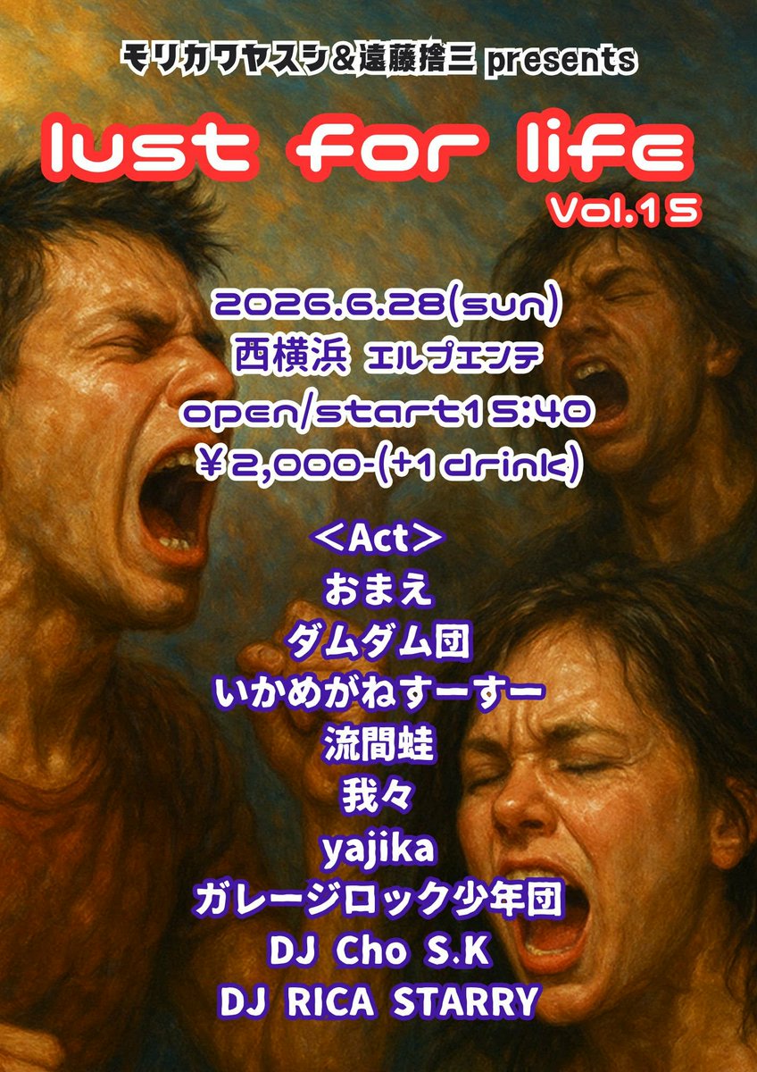 robakan's tweet photo. 1815～1845 流間蛙
1845～1900 DJ RICA STARRY
1900～1930 いかめがねすーすー
1930～1945 DJ Cho S.K
1945～2015 ダムダム団
2015～2030 DJ RICA STARRY
2030～2100 おまえ
2100～          DJ Cho S.K https://t.co/auupQU2b2r