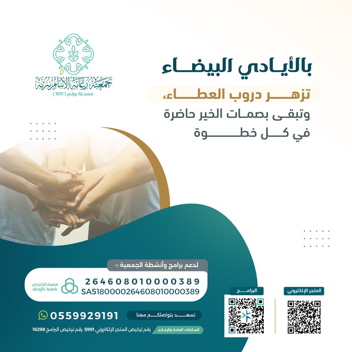 aytam_trobah's tweet photo. #مساءات
#جمعية_رعاية_الأيتام_بتربة https://t.co/CG3NdzsOXe