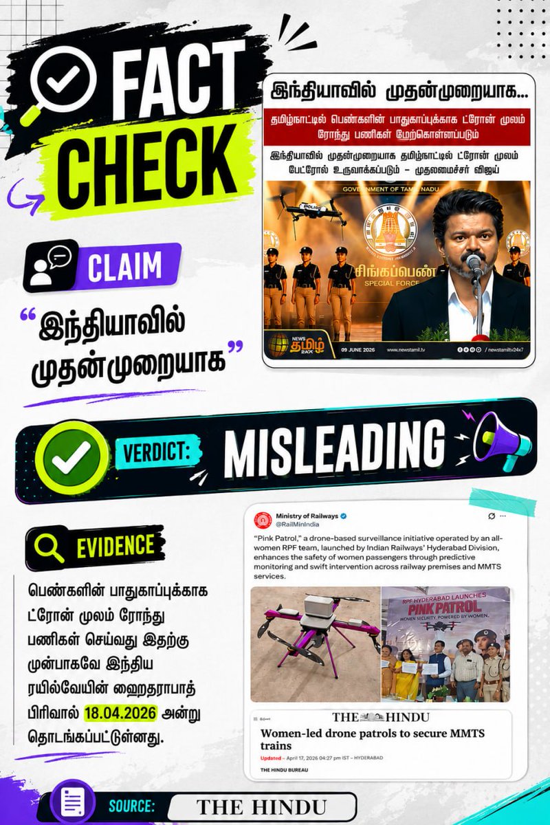 DMK4TN's tweet photo. பெண்களின் பாதுகாப்புக்காக ட்ரோன் மூலம் ஆய்வு செய்வதெல்லாம் எப்போதோ தொடங்கப்பட்டது!

ஆனால் "இந்தியாவில் முதன்முறையாக" என வடை சுட்டிருக்கிறார் முதலமைச்சர்! https://t.co/Dd7IXgQhc3