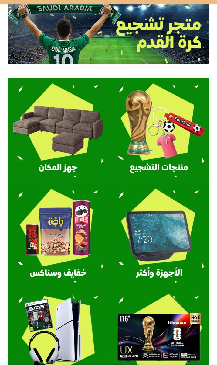 الجازي tweet media