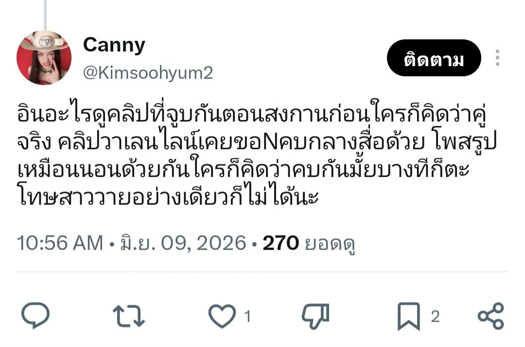 MPKmaipari's tweet photo. ฝากอีกแอคค่าาาาา ตัวเสี้ยมเลยค่ะ ตามเมนชั่นไปทั่ว รู้ดีที่สุด รู้เรื่องของคนอื่นเก่งมาก ให้เค้าเอาเงลาไปตามเมนเค้าเนาะ  @Kimsoohyum2 https://t.co/gGV9Ntg8jU