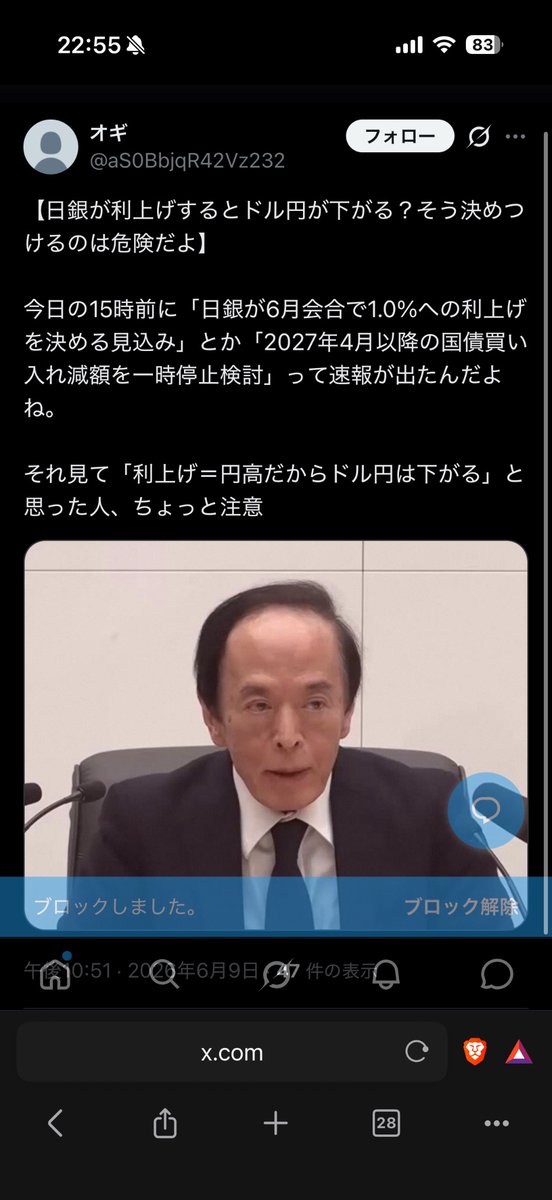 OWVULL's tweet photo. ドル円って調べるとみんな総裁の写真あげて、ほぼ同じことをツイートしてるの怖いめう。ちうごく？ https://t.co/hHyA5jFE1r