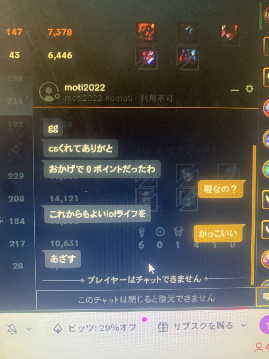 sparerib728's tweet photo. 久々煽りチャットきた https://t.co/DPYjPhXo0t