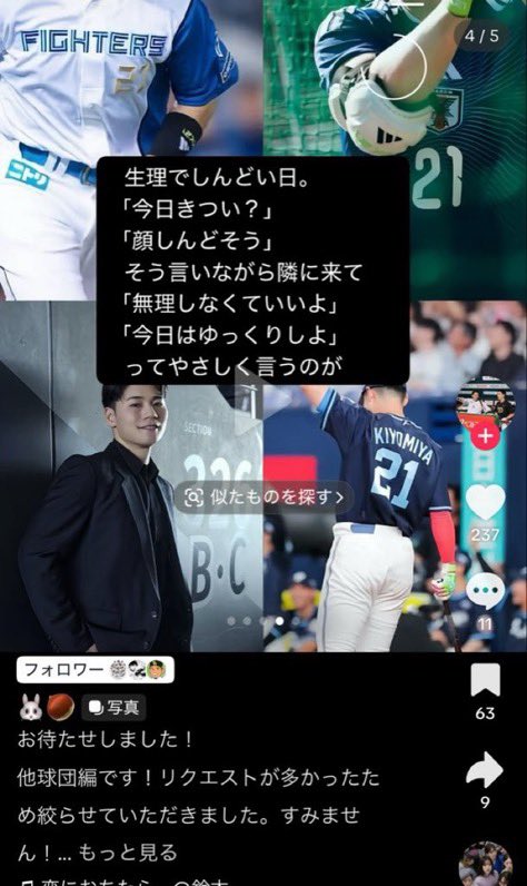 宮崎竜成保護者ニキ tweet media