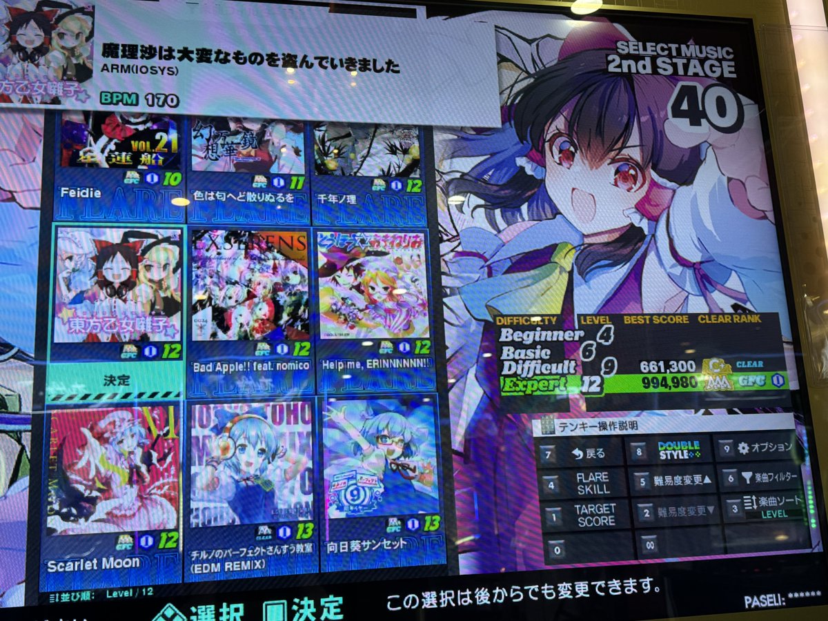 MOSONG様フォロー割 Post by AOS.M on X: 12↓全鳥！！！