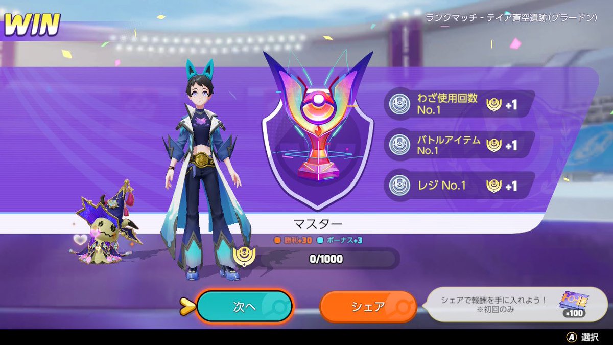 ulraygame's tweet photo. マスターになったからかわいいミミッキュみて https://t.co/IbhnL2lgTx