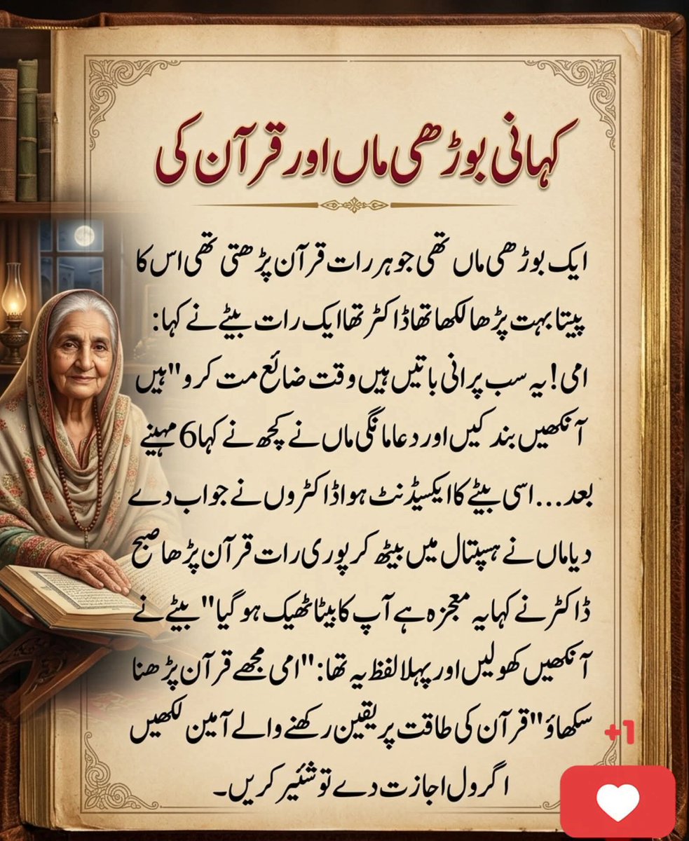 RubxSh22's tweet photo. سبحان اللّٰہ کہہ کر شیئر کریں شکریہ https://t.co/q6MK7GS59N