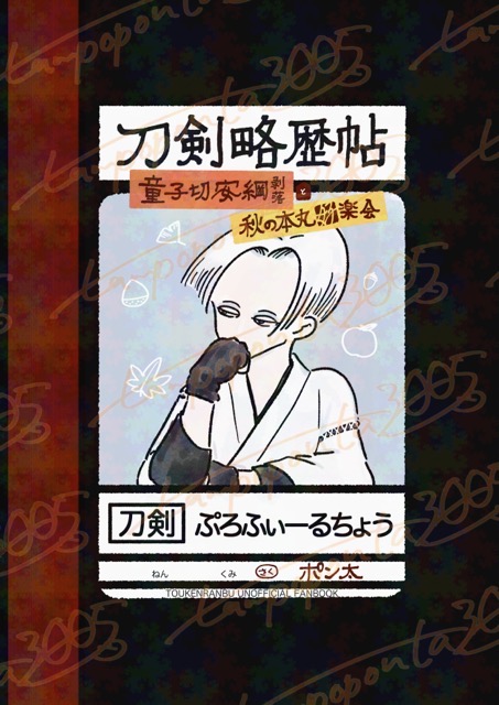【激レア】お天気ポン太 下駄占い ポン太 (@tampoponta3005) / Posts / X