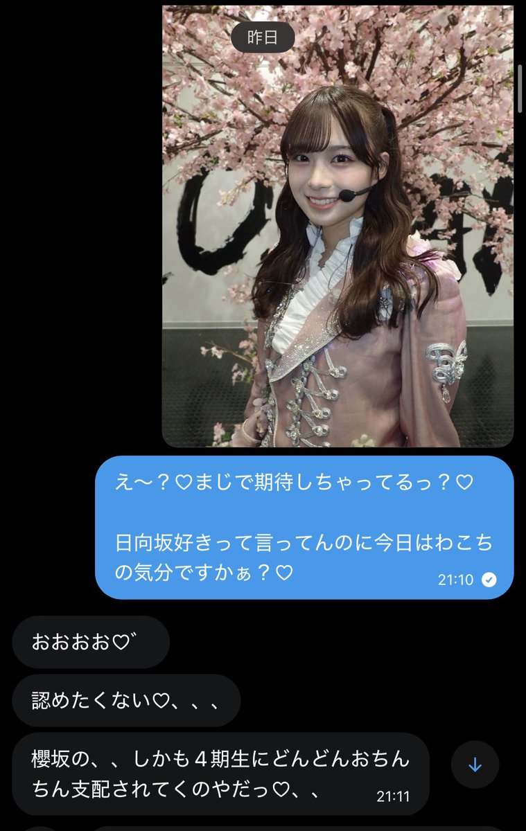 hosrn593's tweet photo. またこの子DMしてきたっ♡

🌸でするのやめられないねぇ〜？♡

次はどの子に大好きするんだろ〜？♡ｸｽｸｽ
#貼り合い https://t.co/MP0GarfyIJ