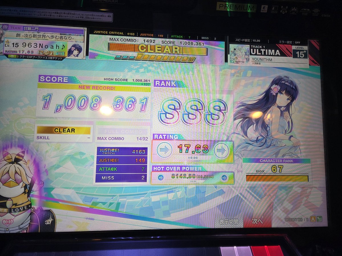 Current2nd's tweet photo. ユニ黒8300！！！！
まだまだいくぞ！！！！！ https://t.co/GYeLHKgS60