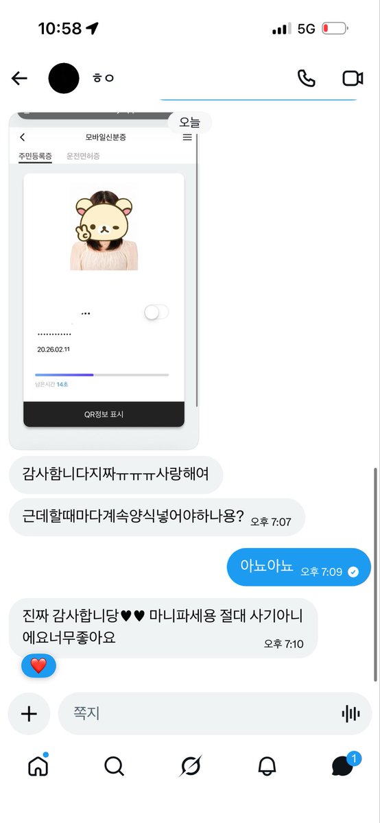 ss03253_ff's tweet photo. 열번째 고객님 #위조신분증 #모바일신분증 https://t.co/HqIEen6xbj